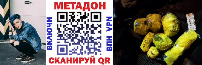 продажа наркотиков  Вельск  МЕТАДОН methadone 